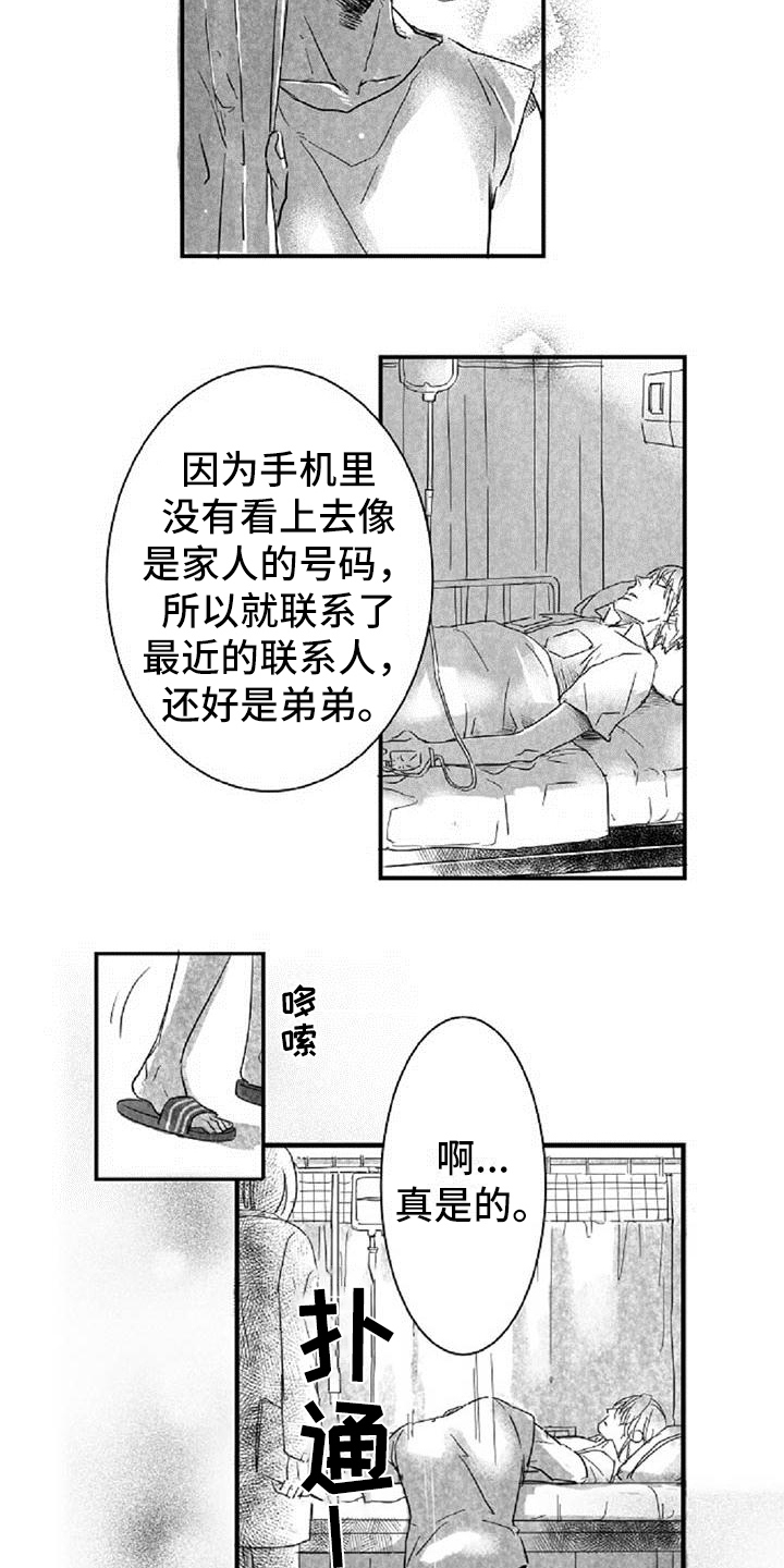 第9章：打晕6