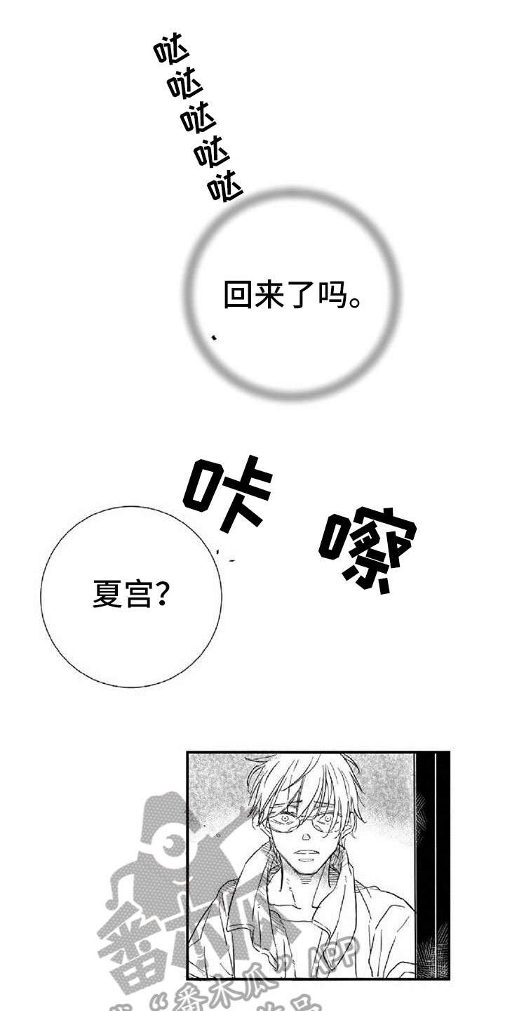 第36章：阻挡0