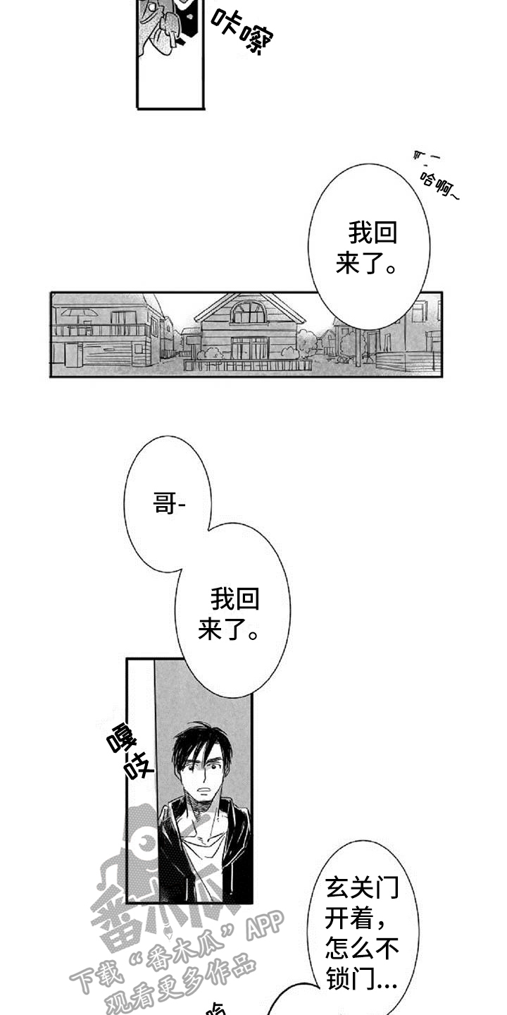第7章：发现8