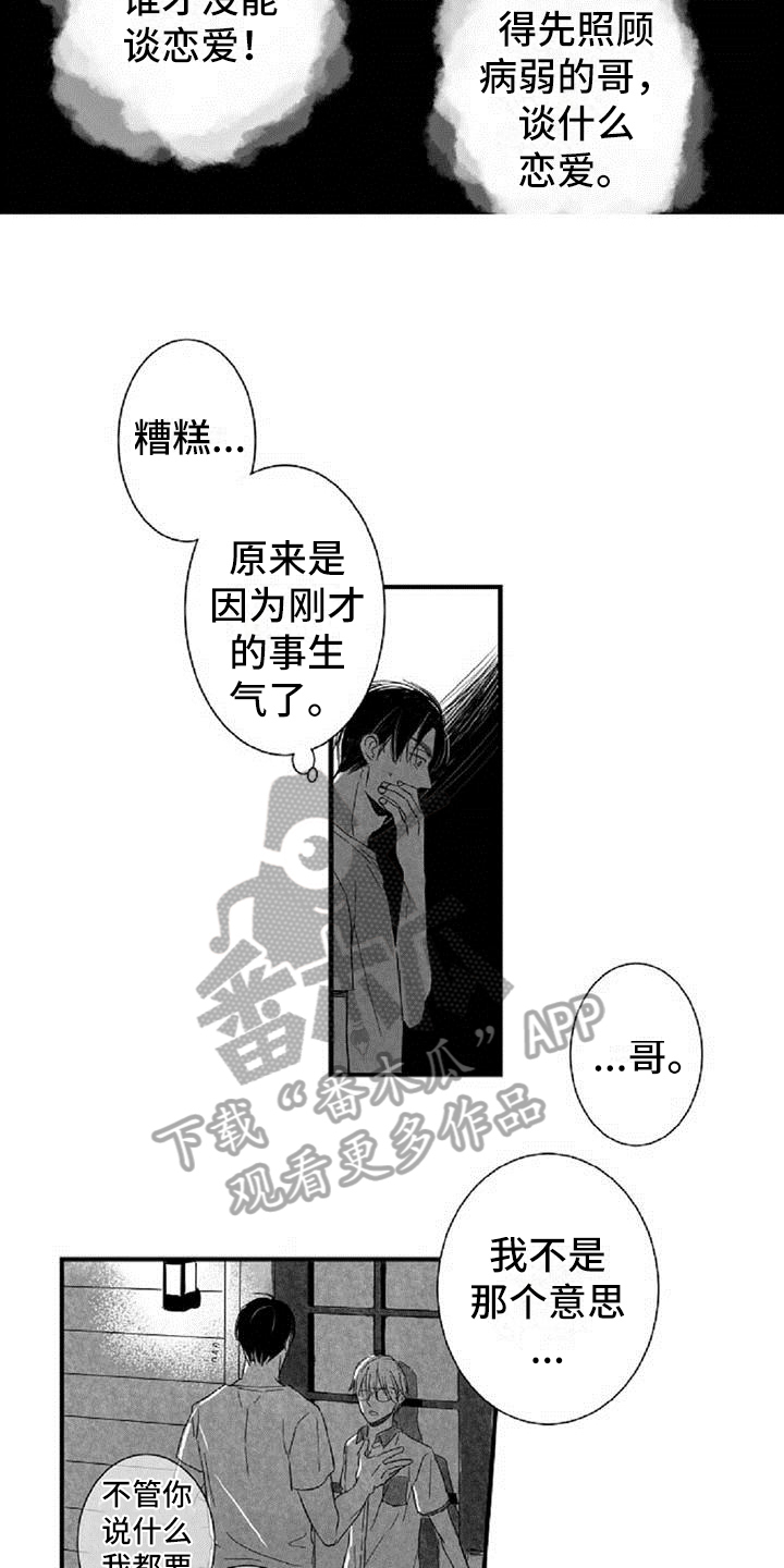第20章：拒绝11