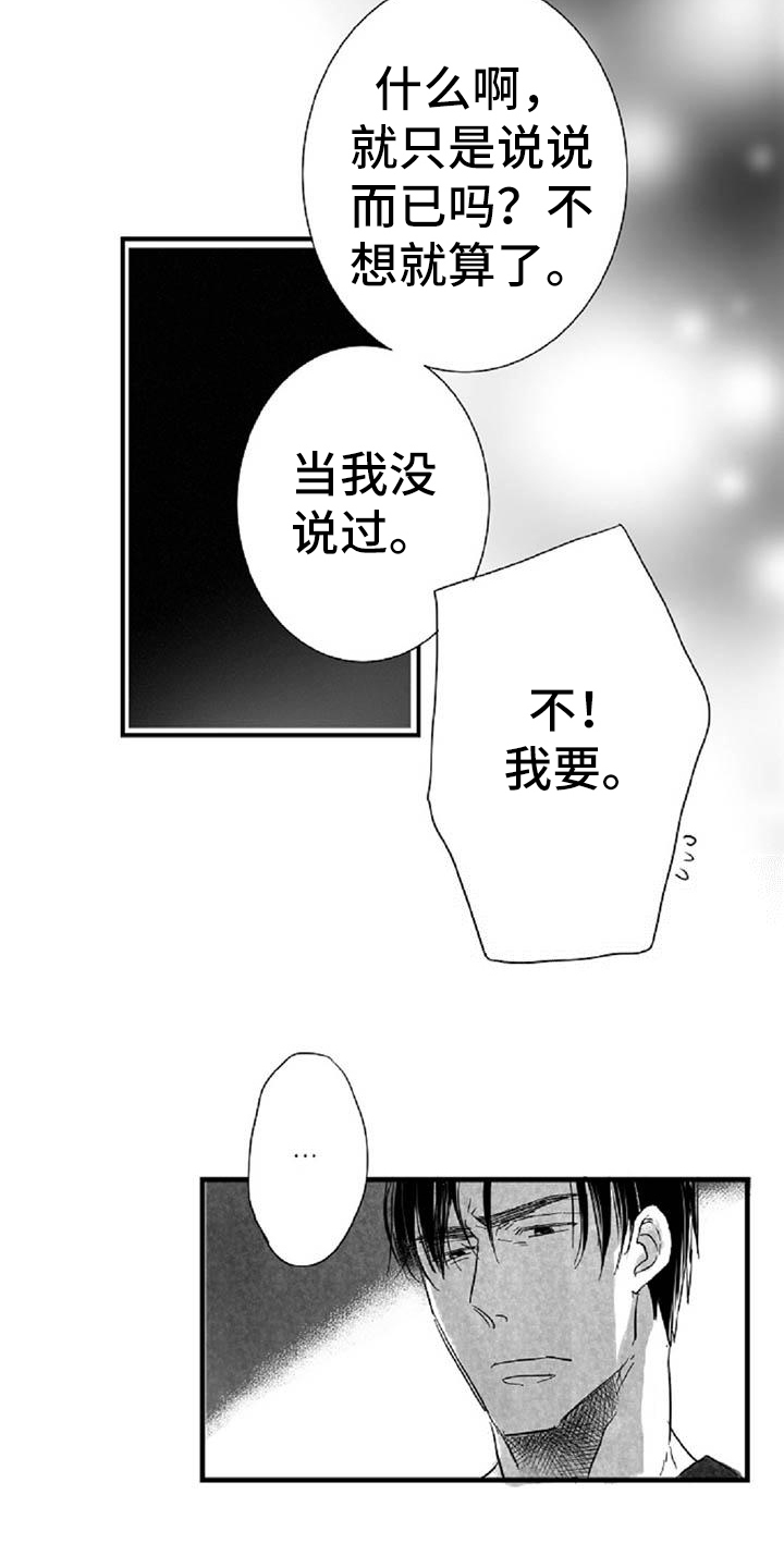第28章：答应2
