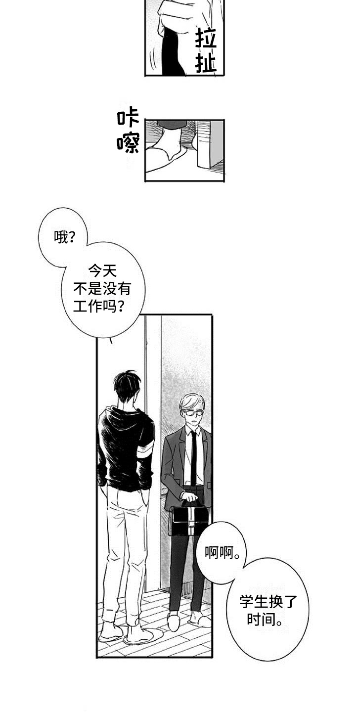 第2章：差异7