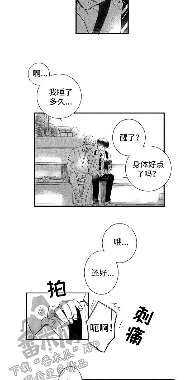 第18章：共同话题7