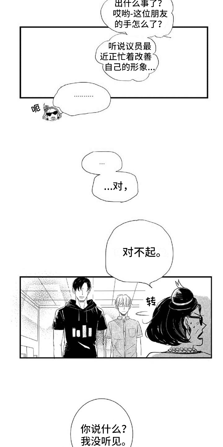 第37章： 道歉6