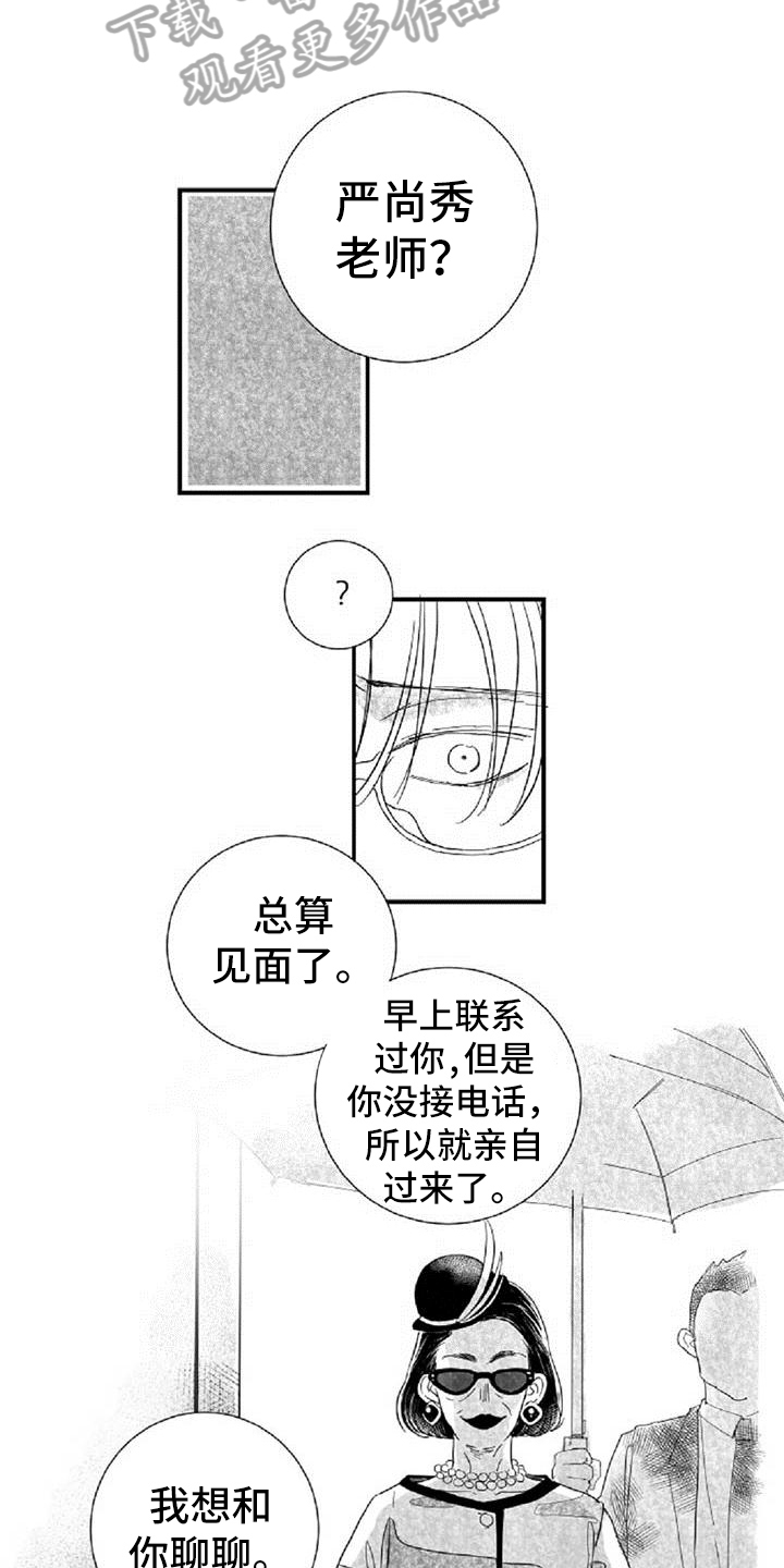 第36章：阻挡1