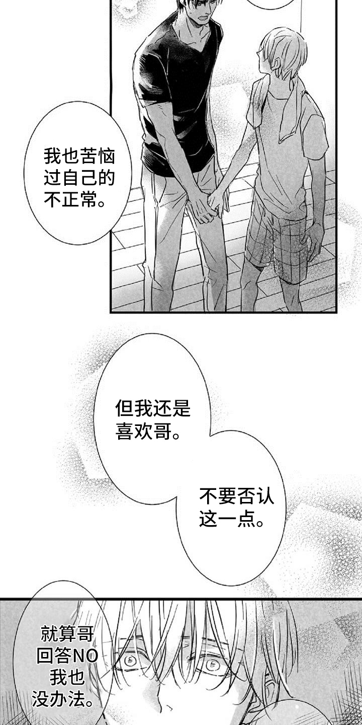 第27章：条件3