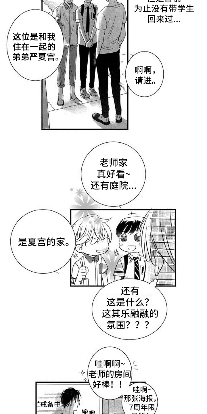 第18章：共同话题12