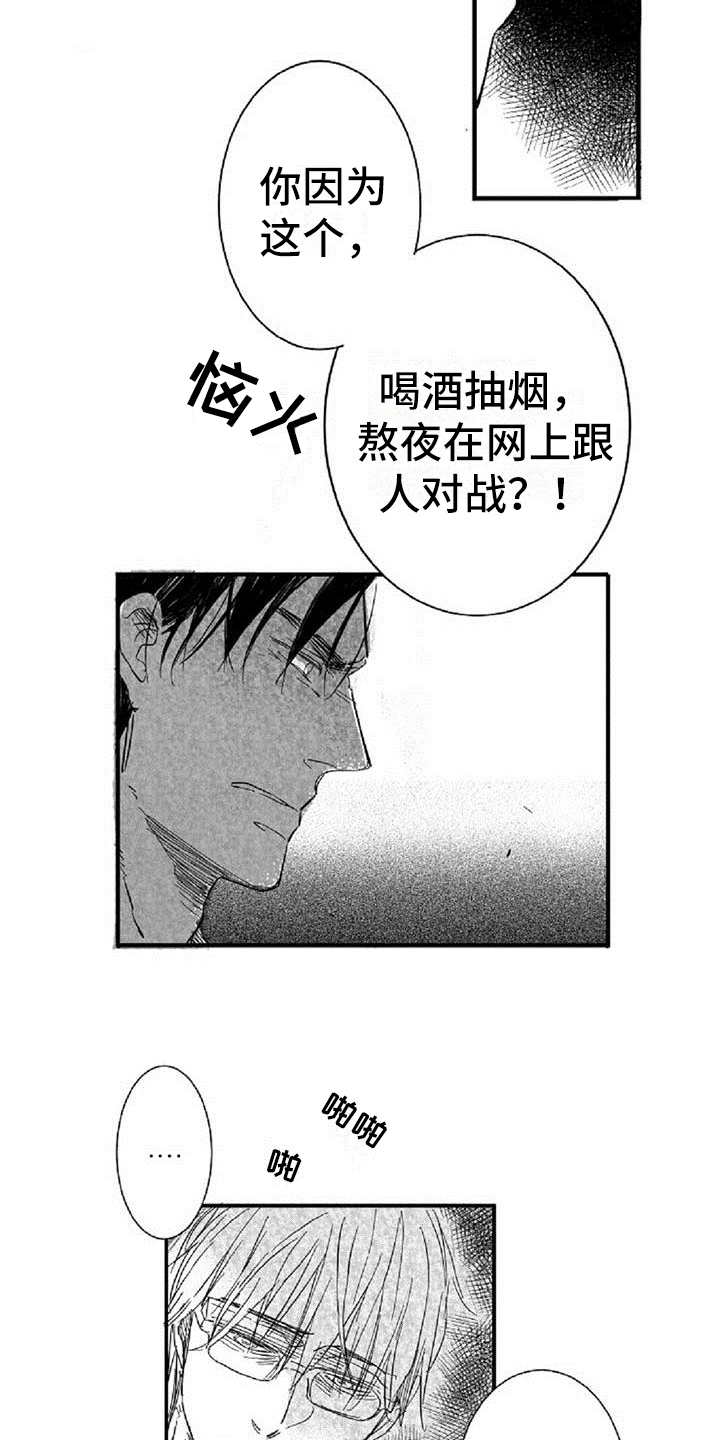 第3章：过分10