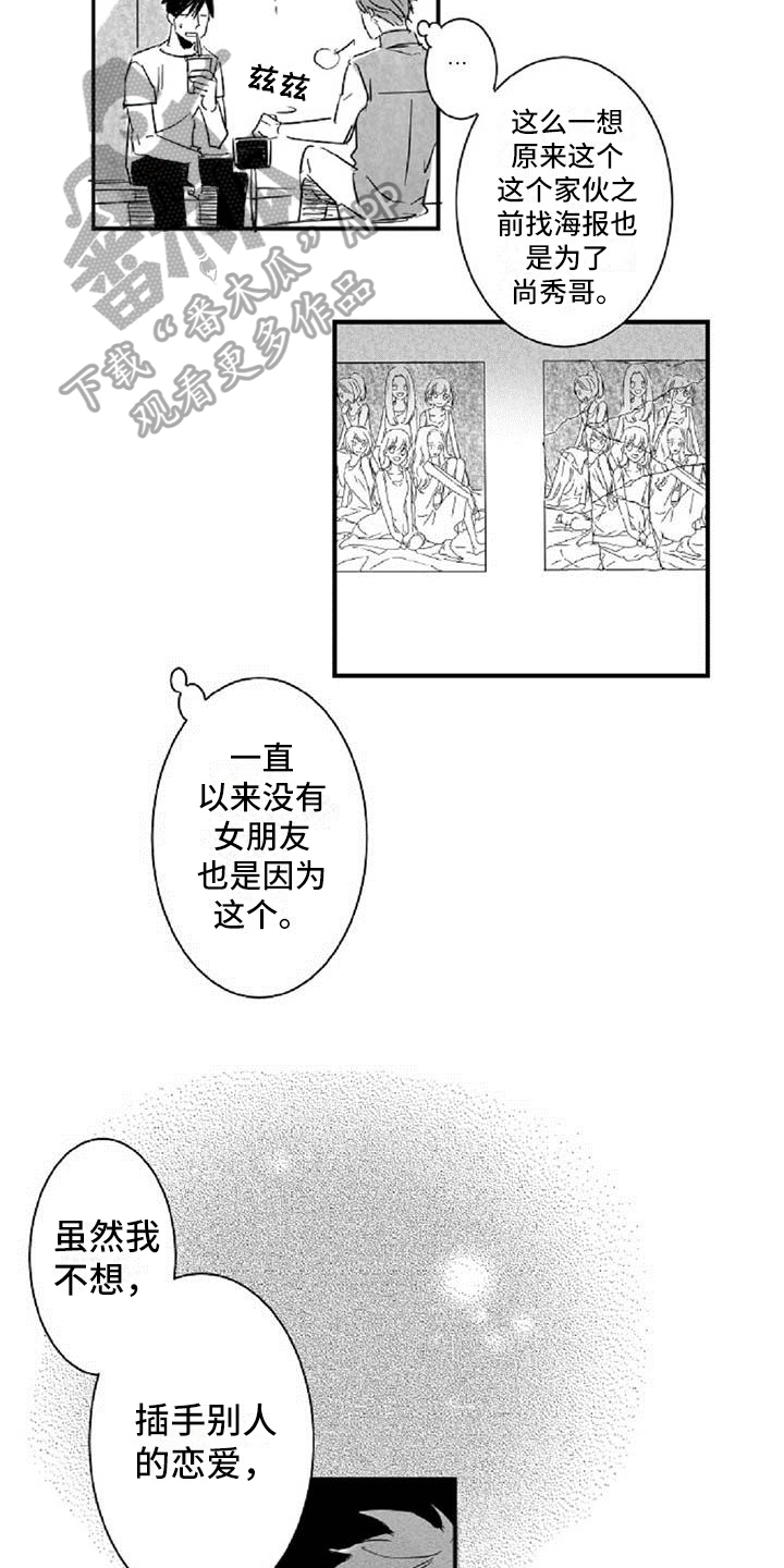 第17章：认出2