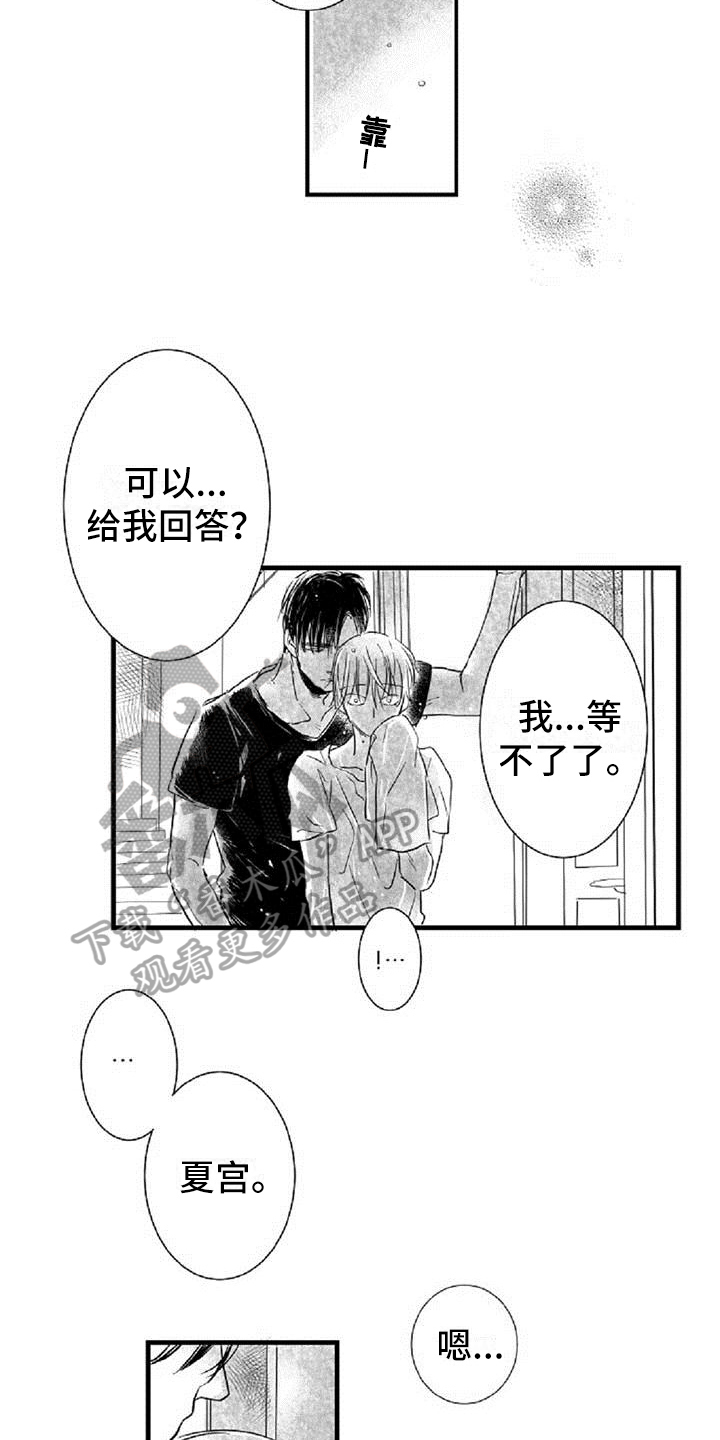 第26章：劝说8