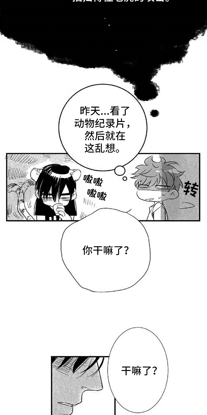 第33章：诉苦15