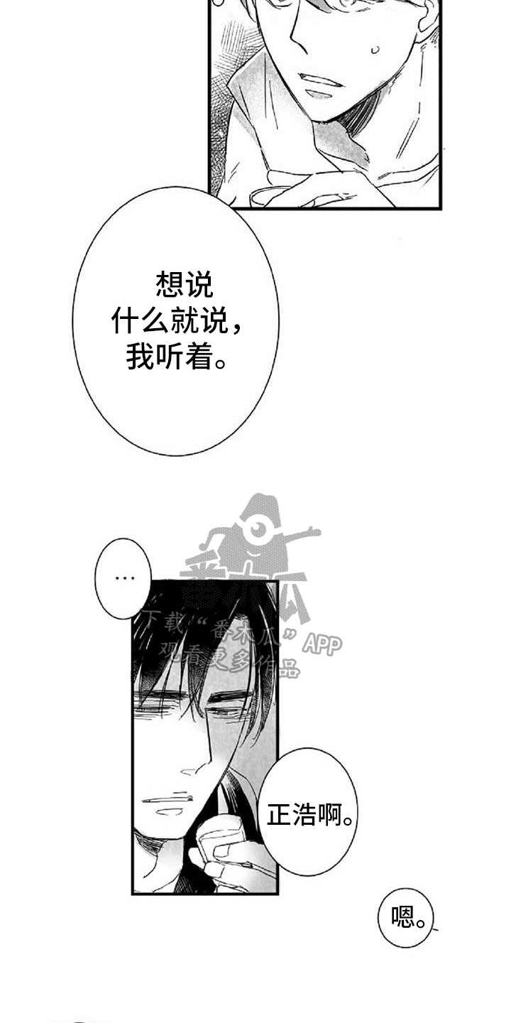 第33章：诉苦10