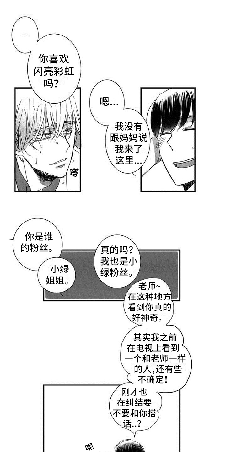 第18章：共同话题3