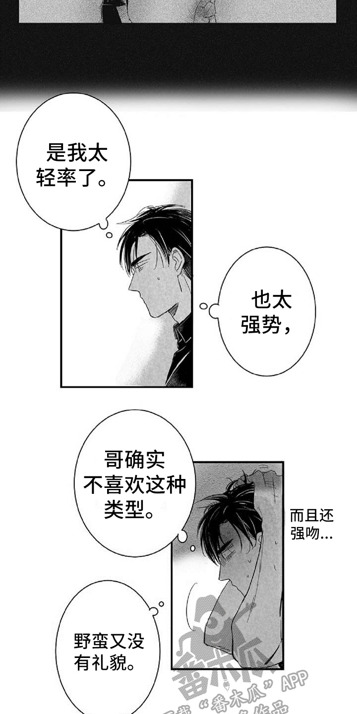 第25章：逃避10