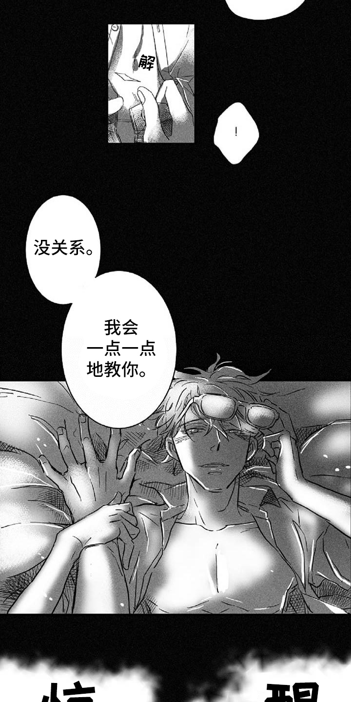 第22章：顺便3