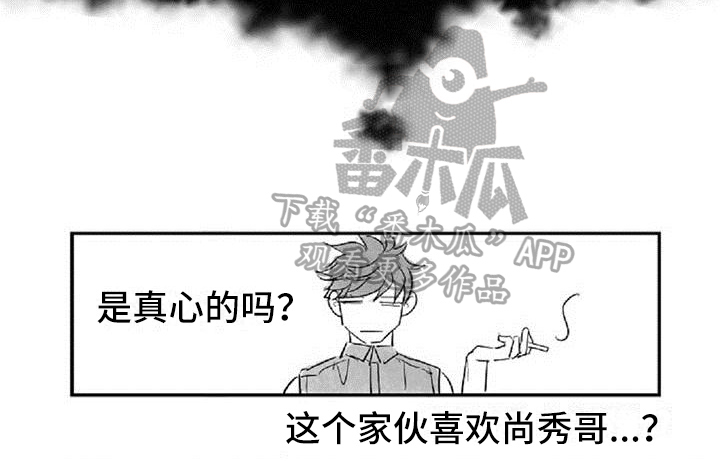第16章：在意15