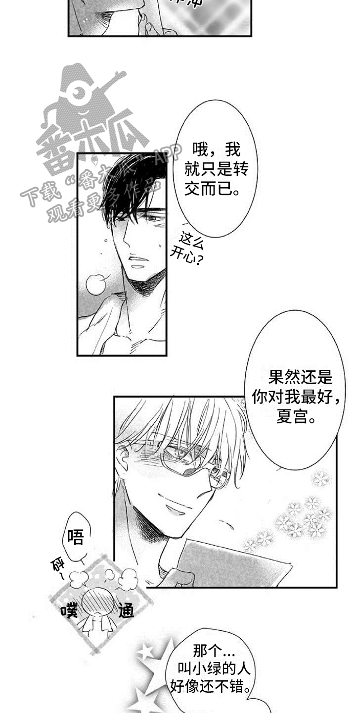 第11章：生日12