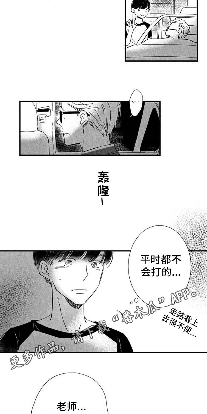 第32章：担心15