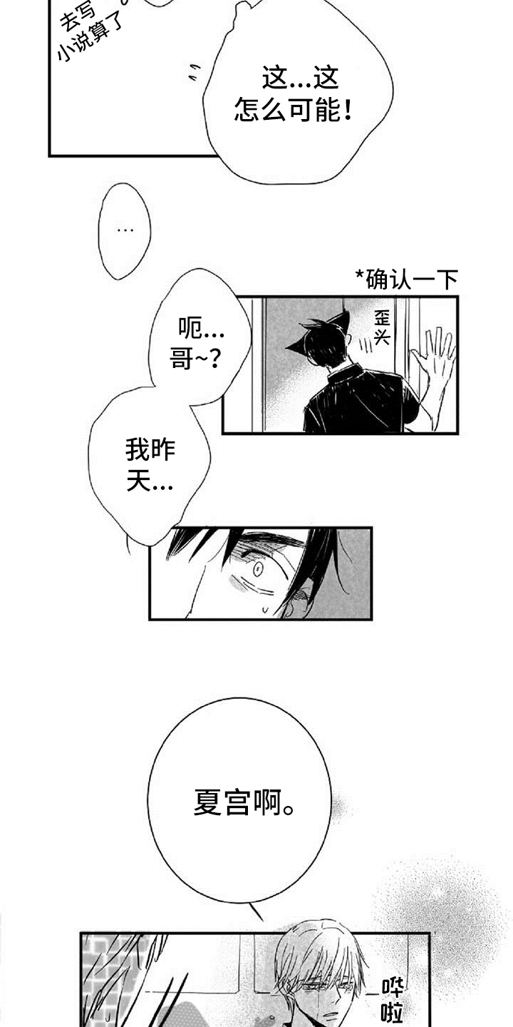 第15章：想象12