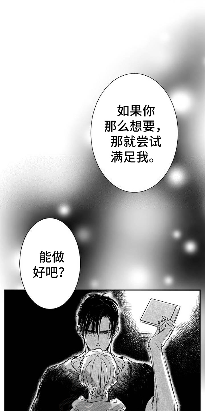 第28章：答应0