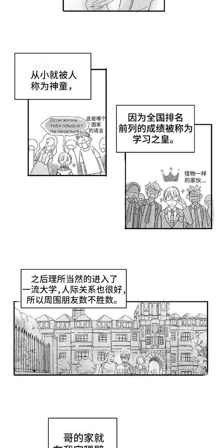 第1章：喜欢6