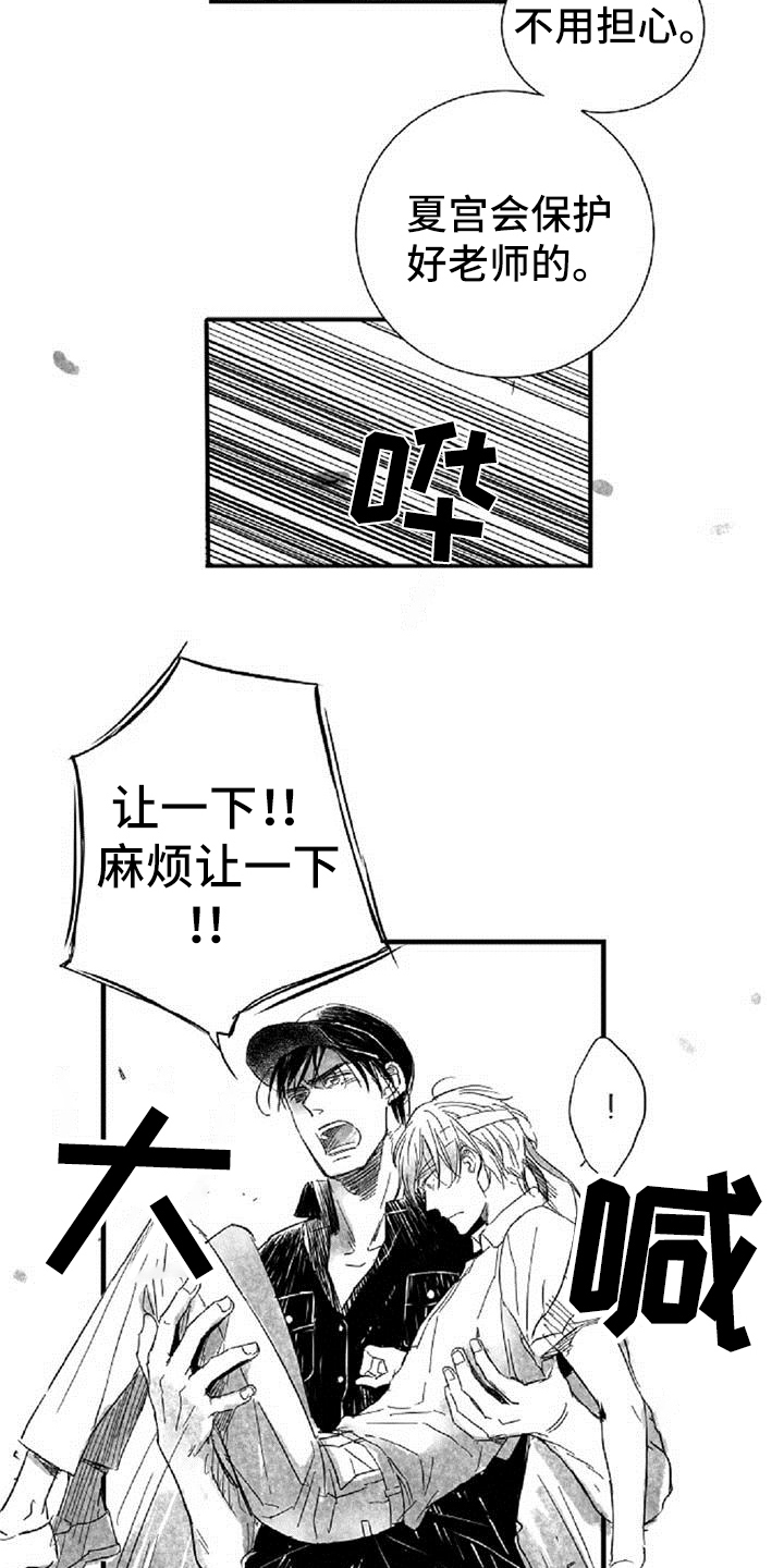 第22章：顺便6