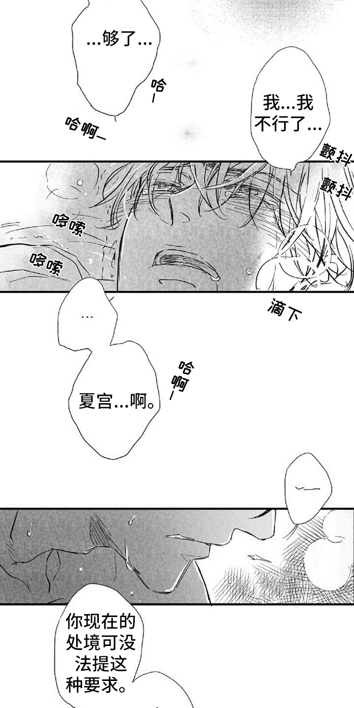 第29章：违心9