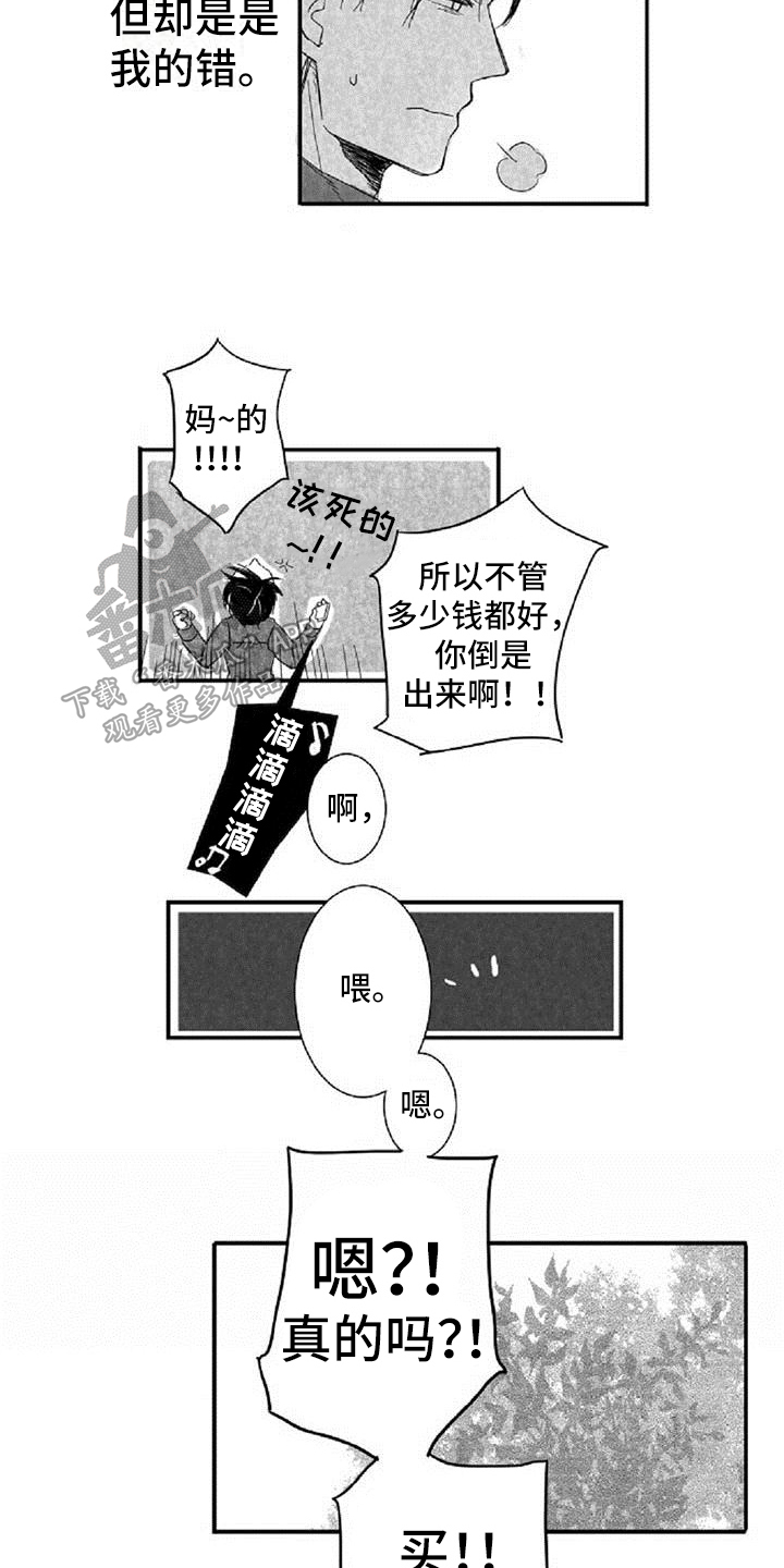 第4章：哭泣9