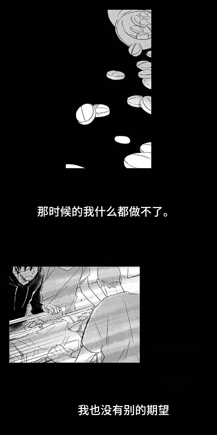 第30章：沮丧7