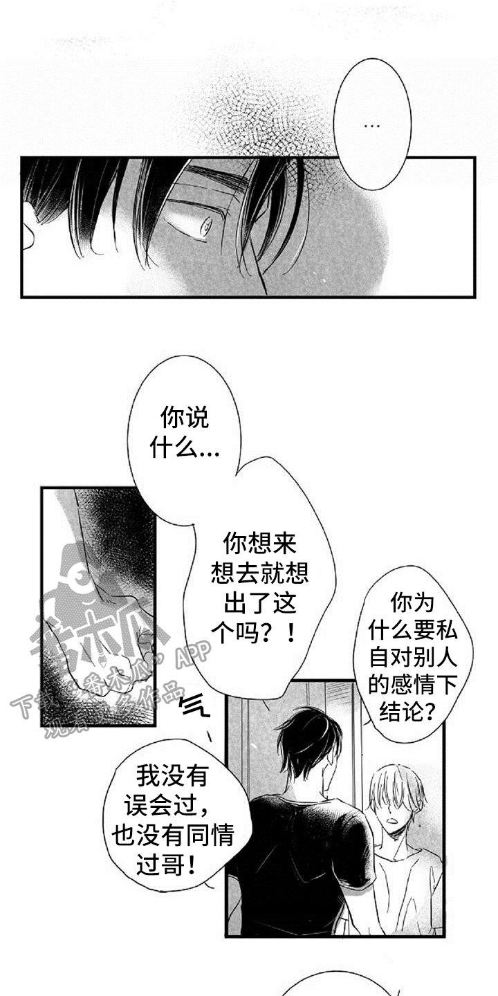 第26章：劝说12