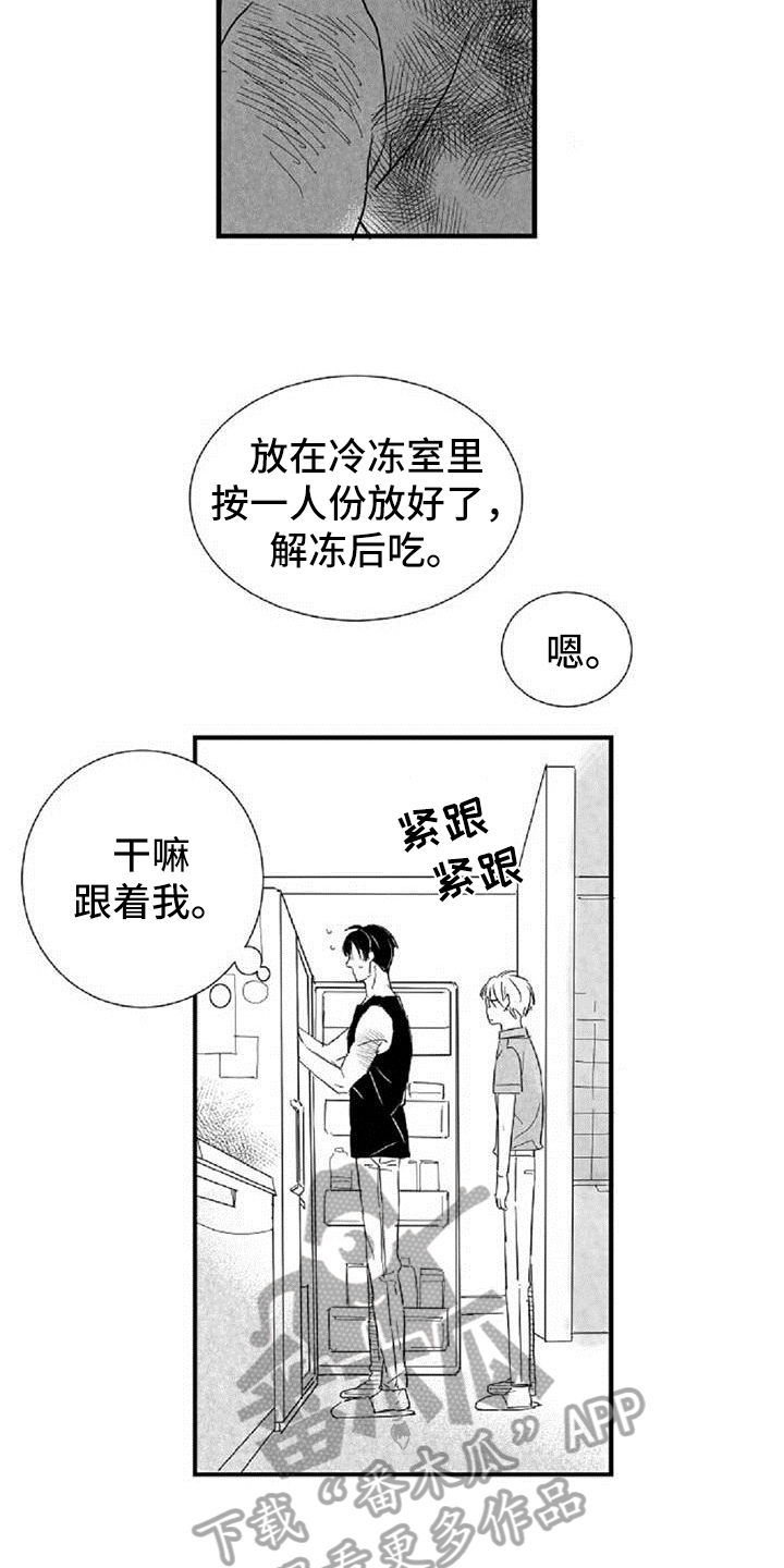 第37章： 道歉14