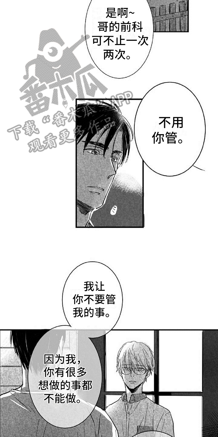 第20章：拒绝9