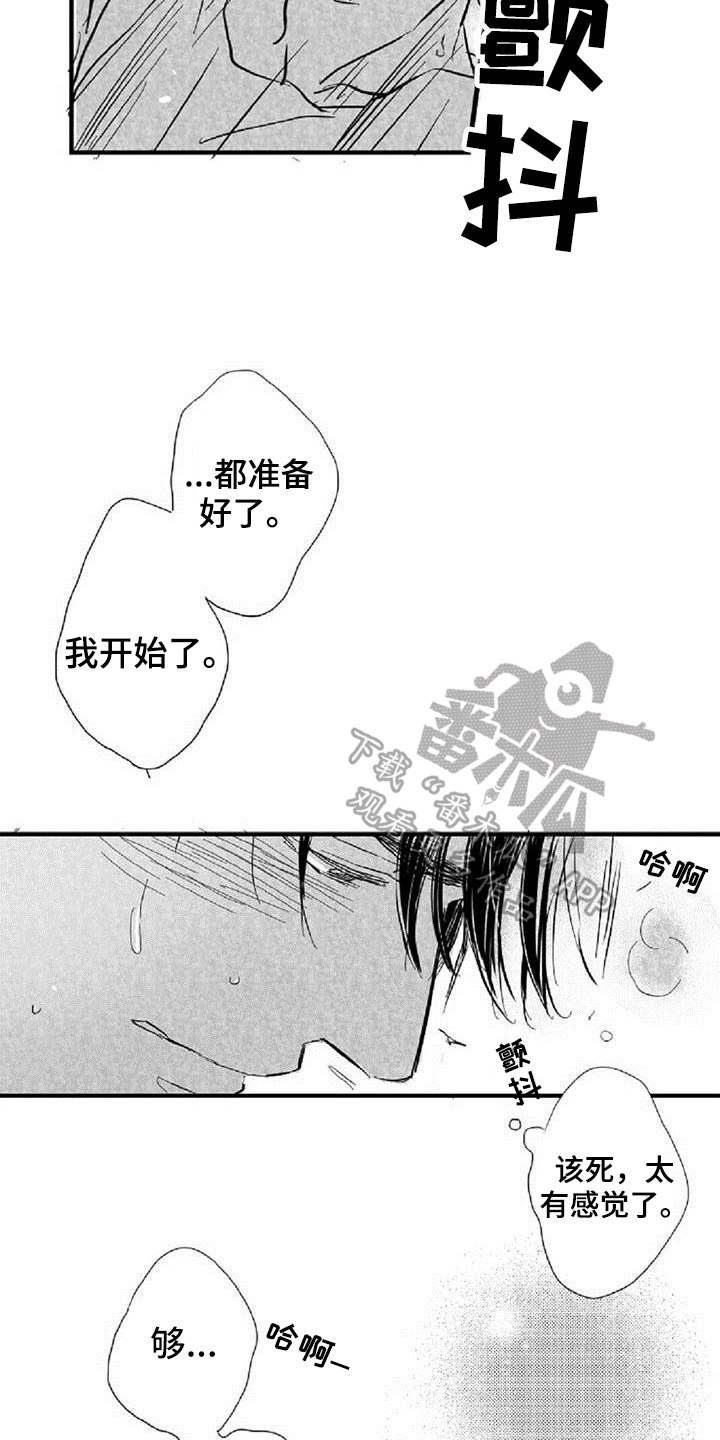 第29章：违心8