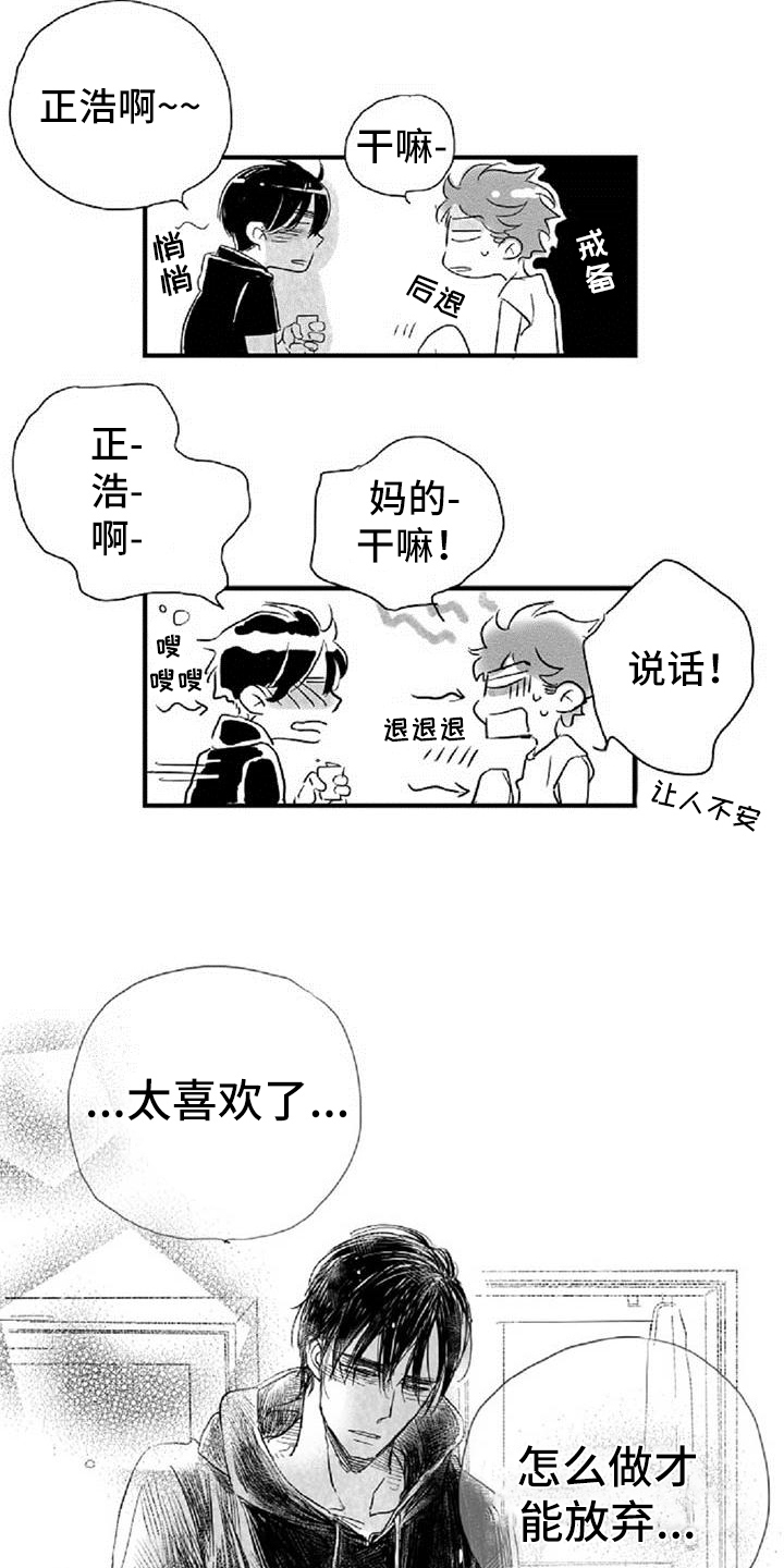 第33章：诉苦11