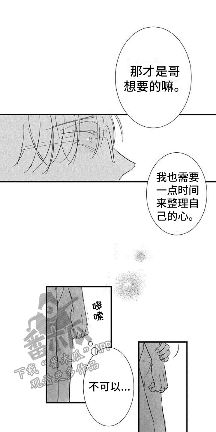 第38章：安慰（完结）7