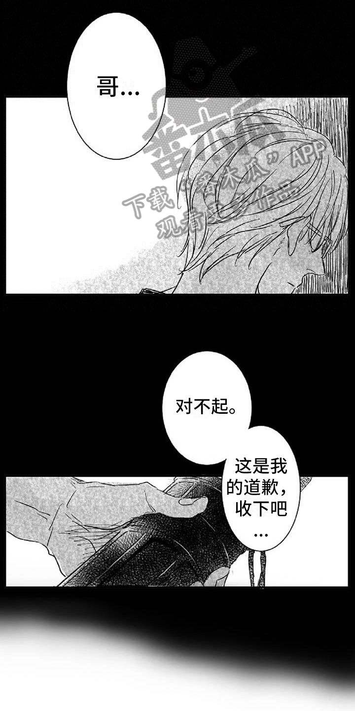 第5章：和好2