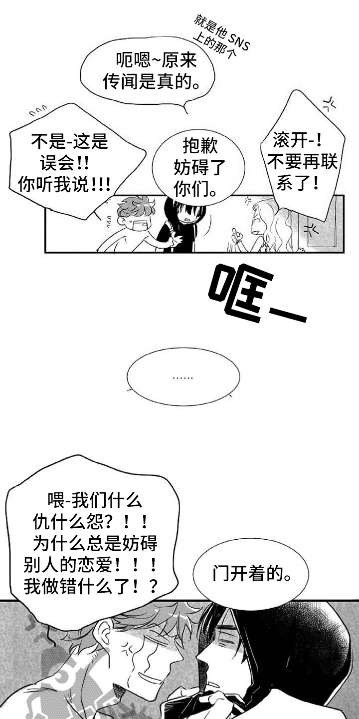 第33章：诉苦6