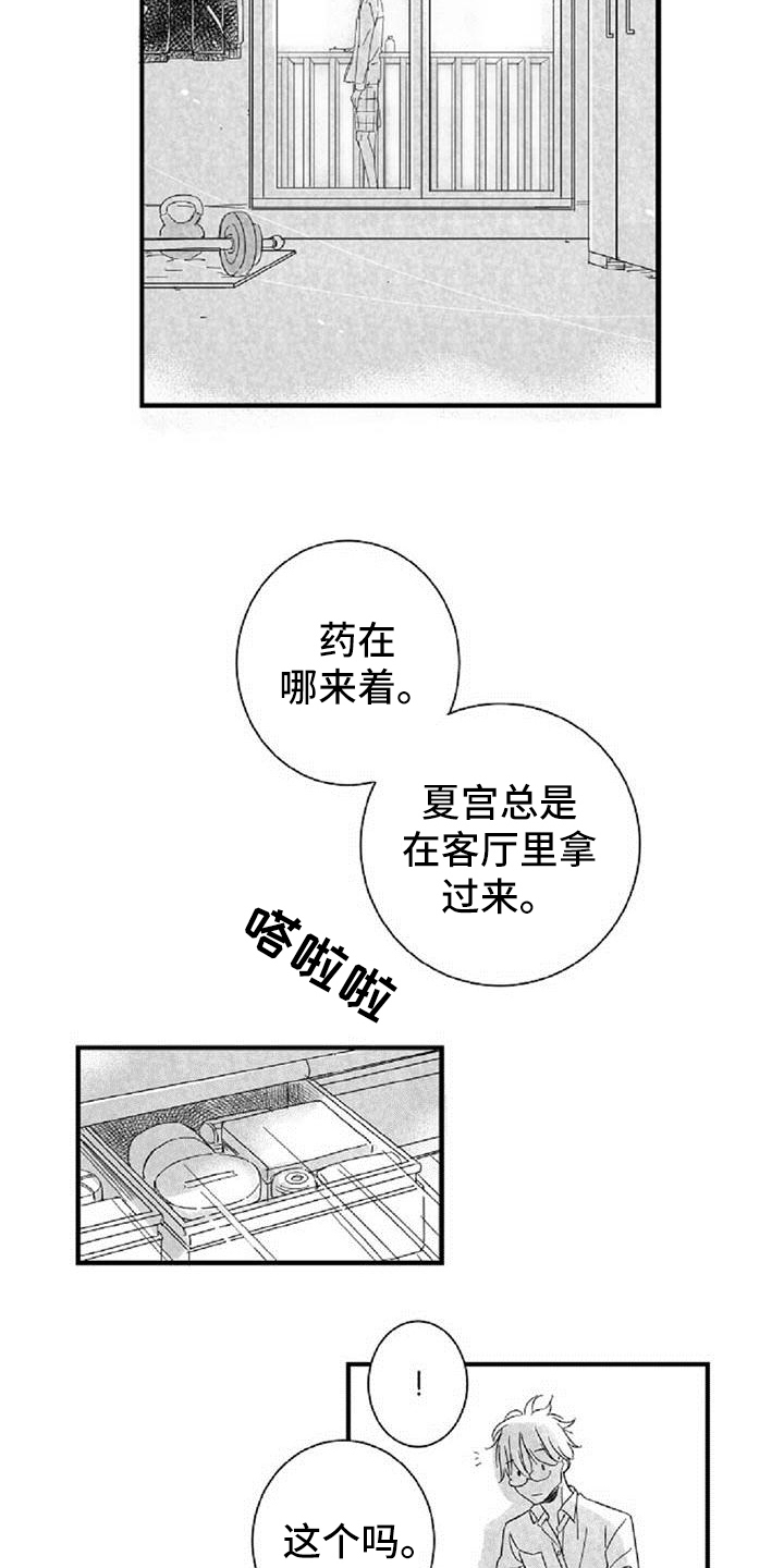 第34章：叮嘱15