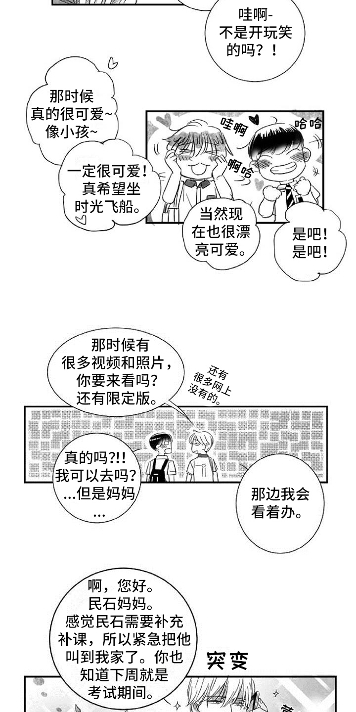 第18章：共同话题10
