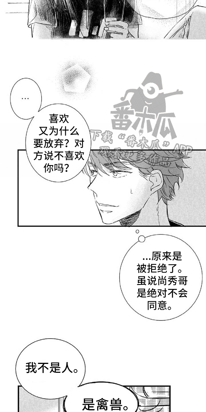第33章：诉苦12