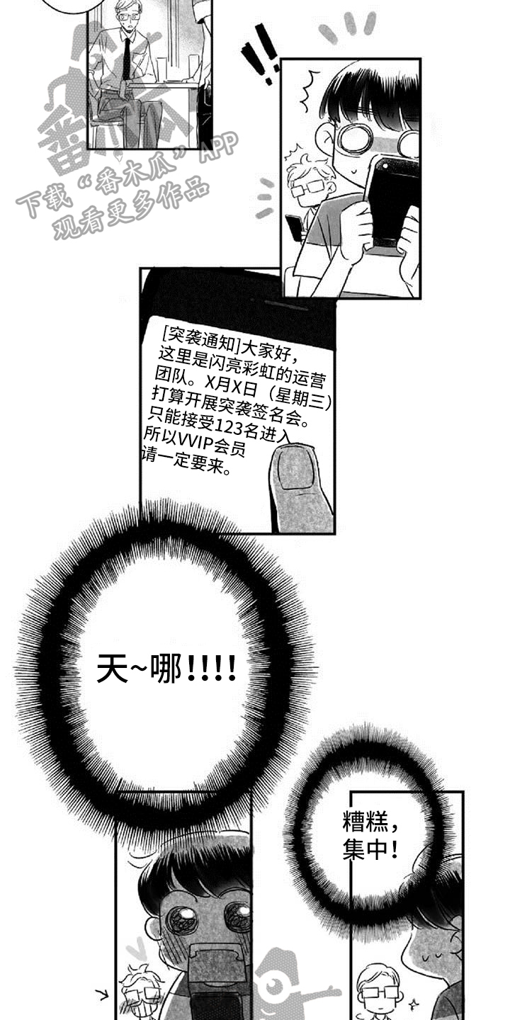 第8章：气质不同9