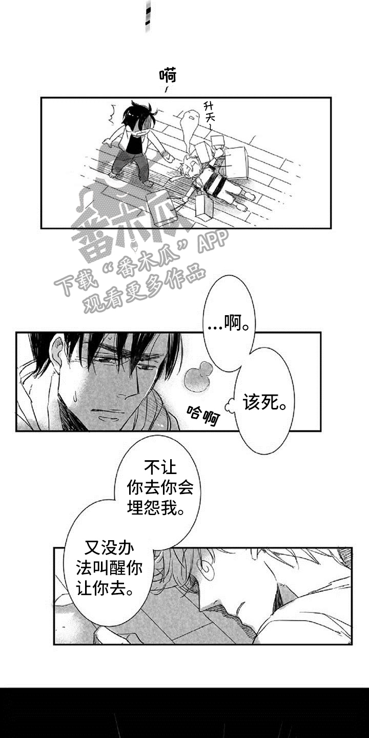 第9章：打晕16
