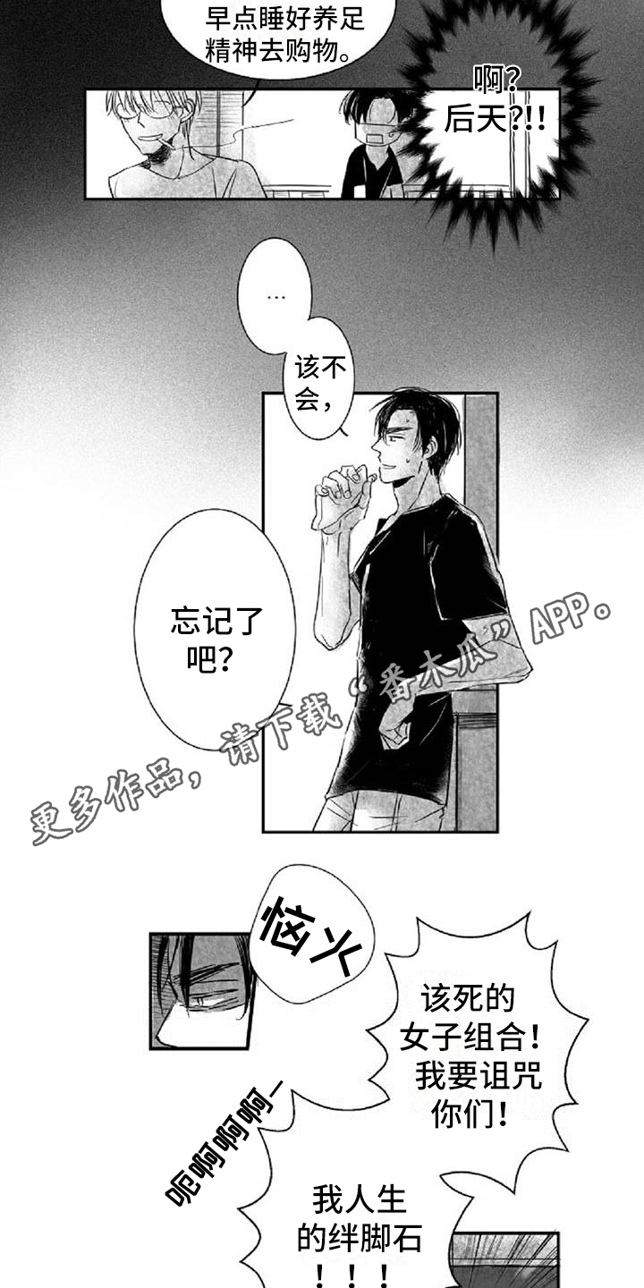 第8章：气质不同12