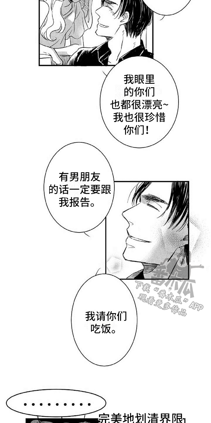 第12章：挡酒14
