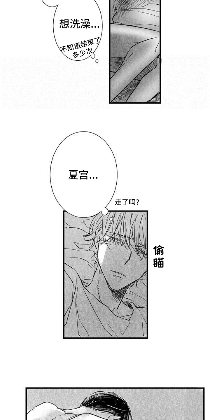 第29章：违心15