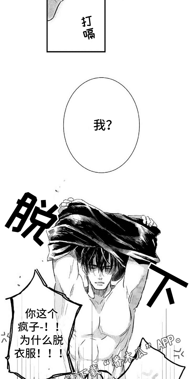第33章：诉苦16