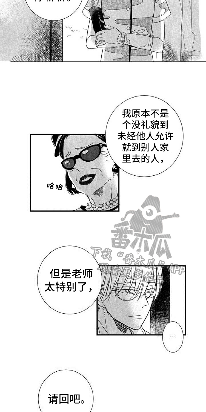 第36章：阻挡2