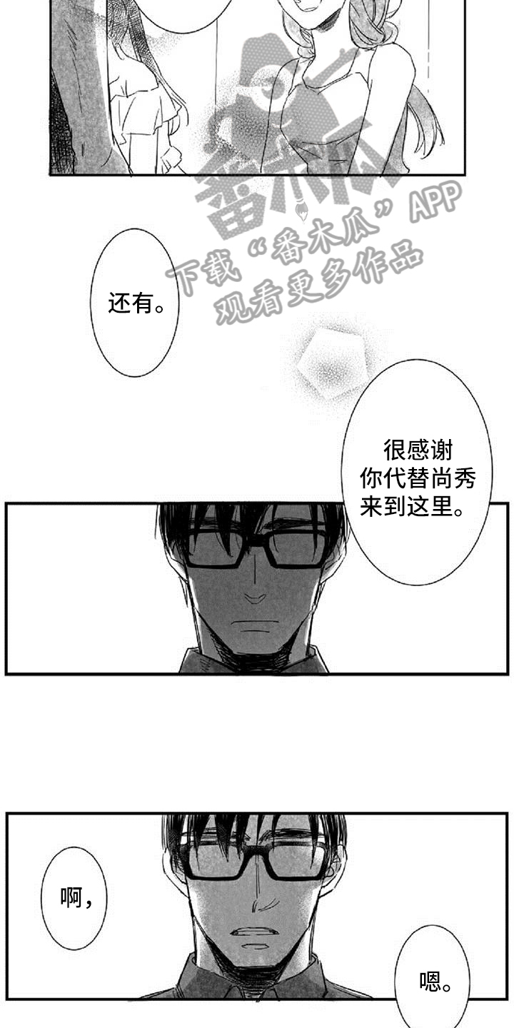 第10章：难为情9