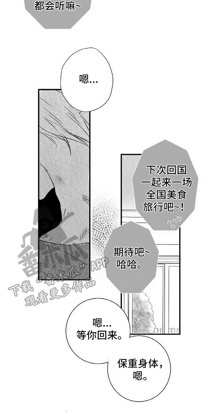 第32章：担心2
