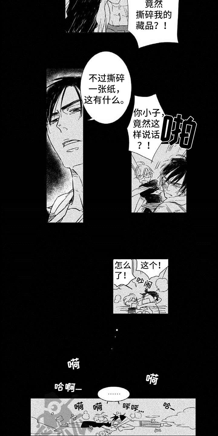 第4章：哭泣4